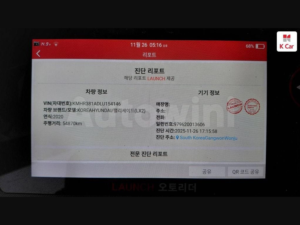 2020 Hyundai Palisade  FWD