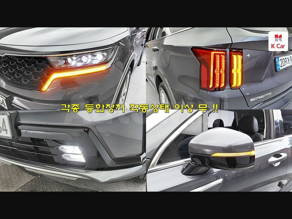 2023 Kia Sorento  FWD
